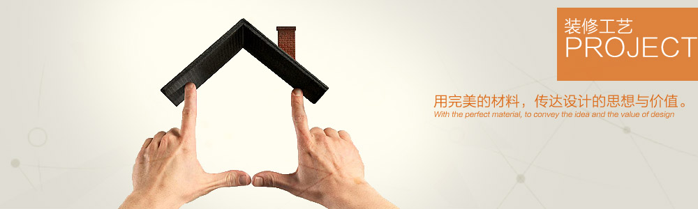 木工標(biāo)準(zhǔn)施工圖解-施工圖解-新余裝修公司推薦-秦風(fēng)裝飾，口碑好靠譜-新余裝修公司哪家好，新余裝修公司哪家靠譜，秦風(fēng)裝修公司