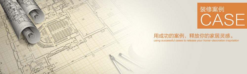 御天城-騰龍郡-現(xiàn)代風格-新余裝修公司推薦-秦風裝飾，口碑好靠譜-新余裝修公司哪家好，新余裝修公司哪家靠譜，秦風裝修公司